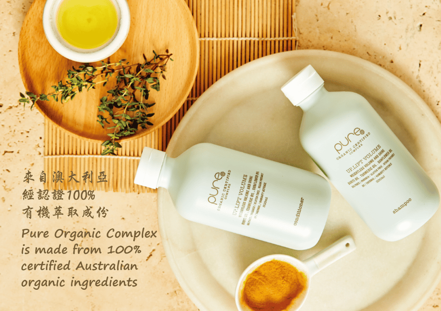 Pure organic 來自澳大利亞